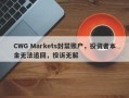 CWG Markets封禁账户，投资者本金无法追回，投诉无解