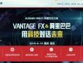 惊爆！万致Vantage交易挑战活动“已关闭”却仍在行骗？投资者怒斥：这就是个大骗局！