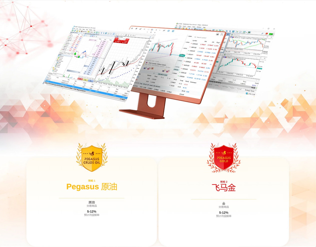 Pegasus平台联手新出资金盘Mabicon，难道重演盖诺Gainer跟单社区崩盘戏码?！-第8张图片-要懂汇