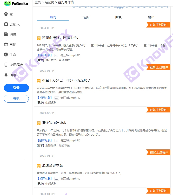TriumphFX德汇平台月利诱惑，周结陷阱!私下拉人头，明目张胆割韭菜!-第4张图片-要懂汇