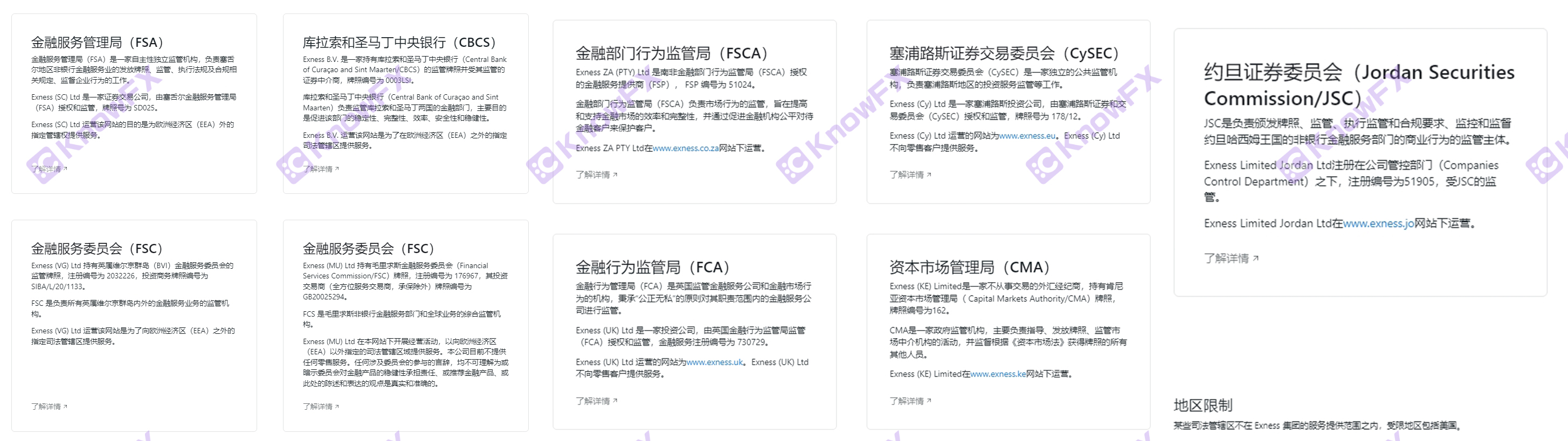 Exness曝客诉狂潮，隐形公司竟成交易黑手?速查账户，你中招了吗？!"-第6张图片-要懂汇