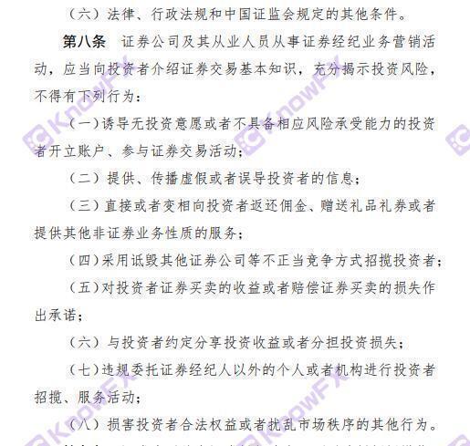 SquaredFinancial平方金融霸王条款专骗国人投资者！“隐私条款”您真的读懂了吗？-第9张图片-要懂汇