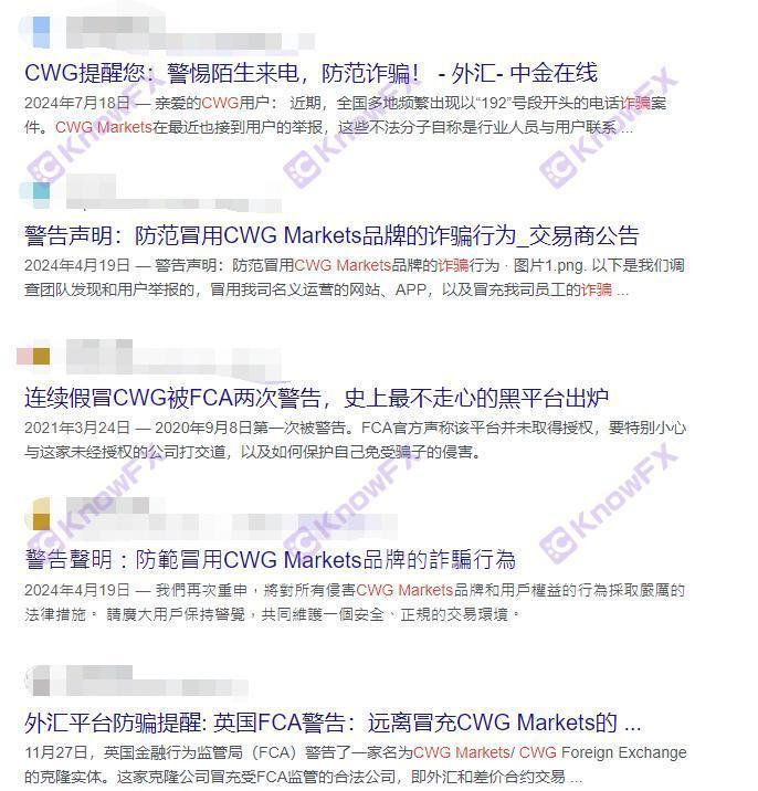 CWGMarkets带单爆仓、抹除盈利侵吞客户资金！归结于“被冒牌”？到底还是无监管！-第4张图片-要懂汇