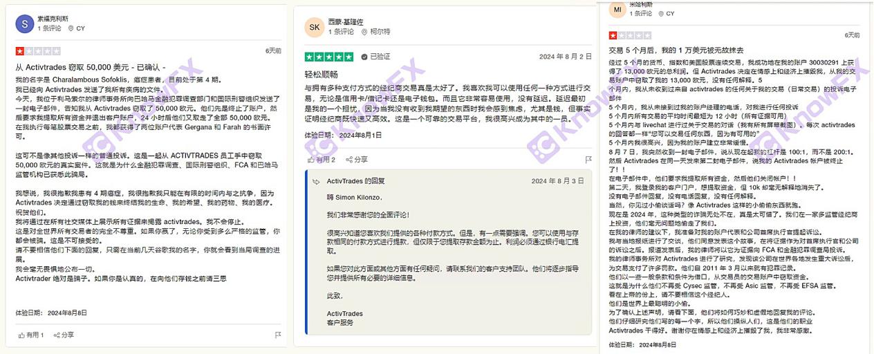 ActivTrades提款囧途5K美金寻踪记，母公司黑历史坑娃，一句可出金，成无限期画饼！-第4张图片-要懂汇