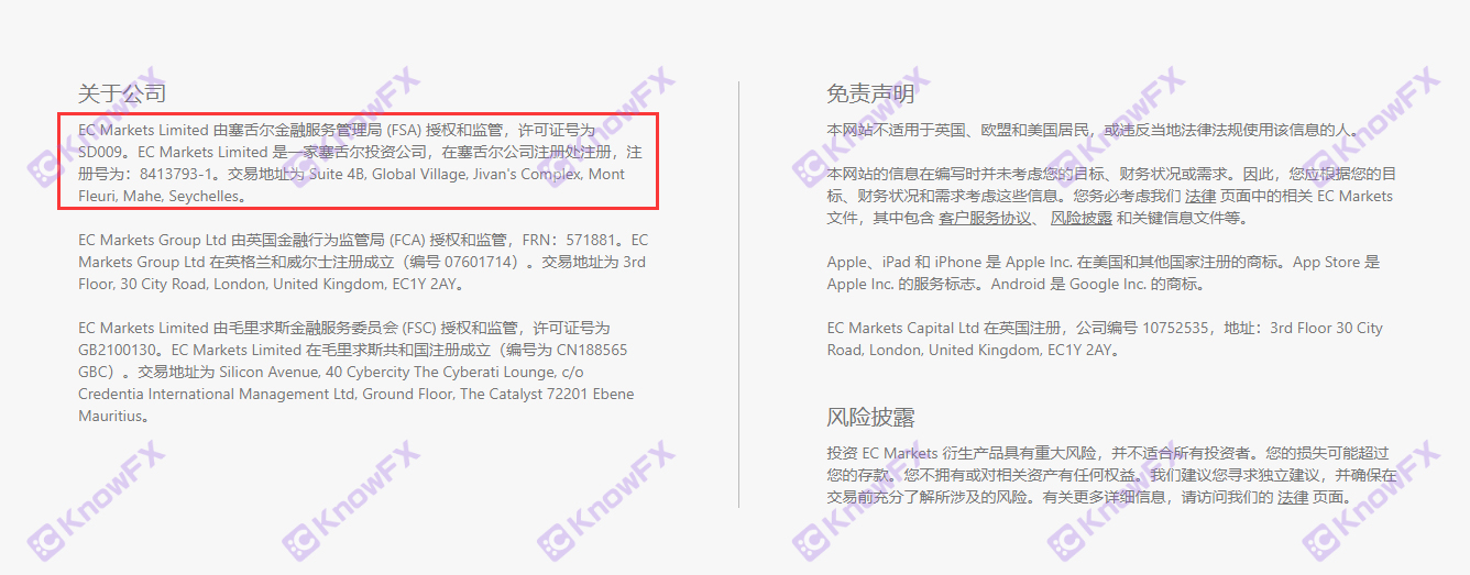 ECMarkets安盈拖欠出金，盈利关闭投资人账户，离岸监管甩锅“仿冒者”？-第6张图片-要懂汇