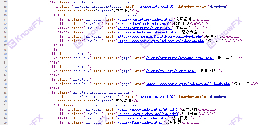 晨汇MorningFx纯粹无监管国内黑平台，已经涉嫌违法经营，还不出金赶紧跑路？-第7张图片-要懂汇