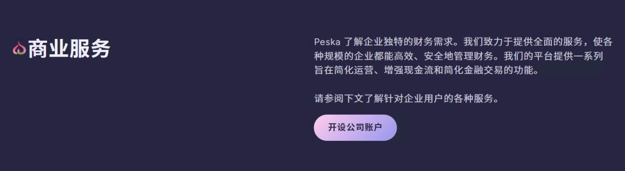 【采访】Peska2024年亚洲iFX博览会上的资金管理新星！！-第3张图片-要懂汇