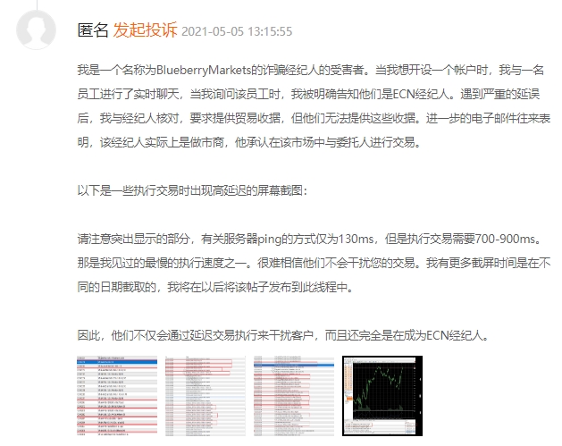 蓝莓市场BBMarkets 深陷资金扣留风波，疑似与欺诈公司EightCap同根同源？投资者资金安全告急！-第9张图片-要懂汇