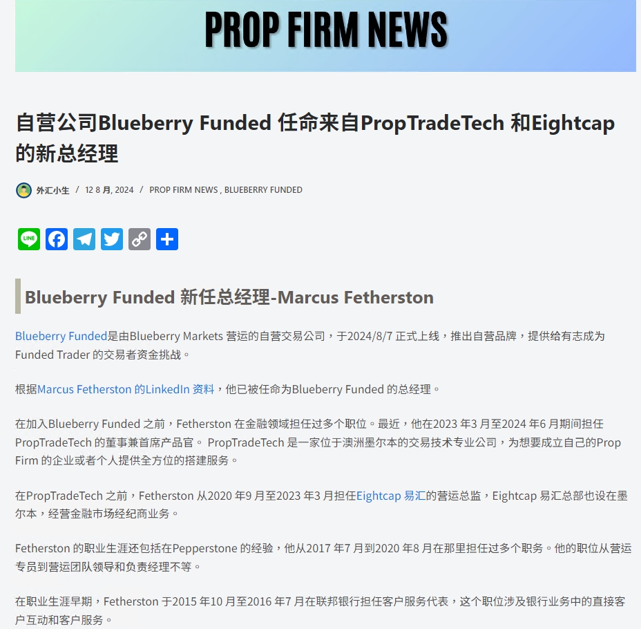 蓝莓市场BBMarkets 深陷资金扣留风波，疑似与欺诈公司EightCap同根同源？投资者资金安全告急！-第25张图片-要懂汇