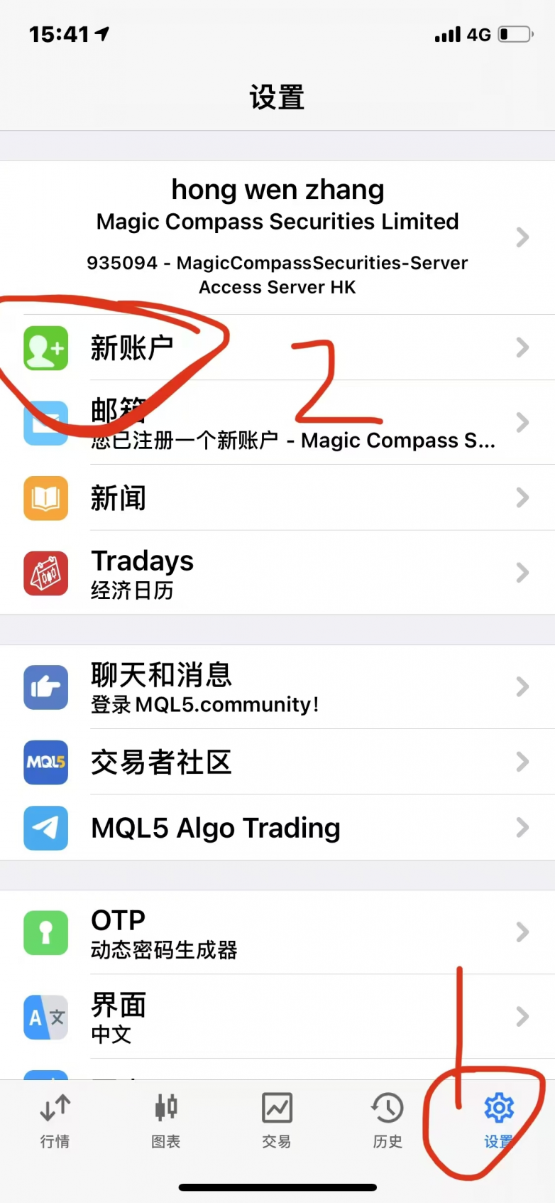 MC FOREX“摩石控股集团”再次行诈！牌照搬运别人的，logo搬运别人的，连公司地址都要照搬别人！请注意！-第9张图片-要懂汇