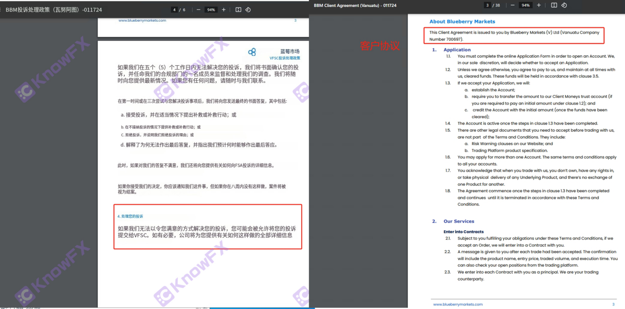 BlueberryMarkets·蓝莓市场资金扣留疑云，合同交易主体不一致，投资者资金安全何去何从？-第9张图片-要懂汇