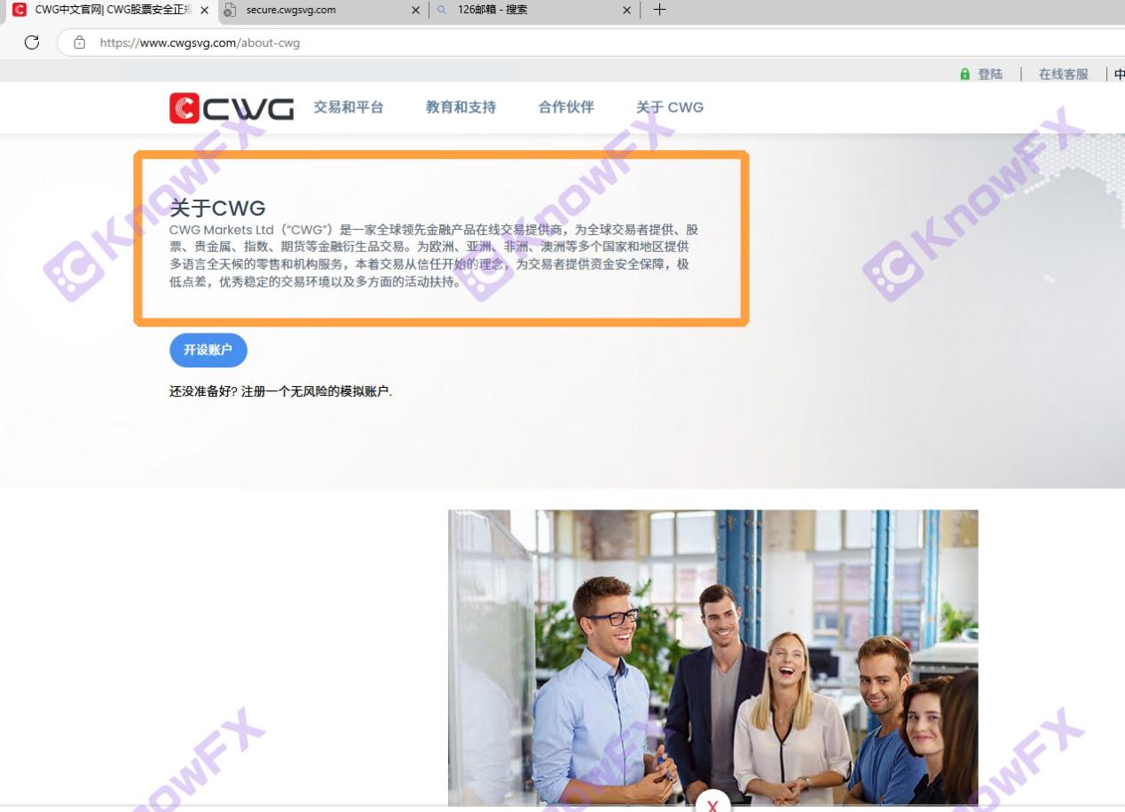 CWGMarkets陷阱重重，老牌经纪商“连带责任”下的资金冻结迷局与精心布局“骗局”！！-第11张图片-要懂汇