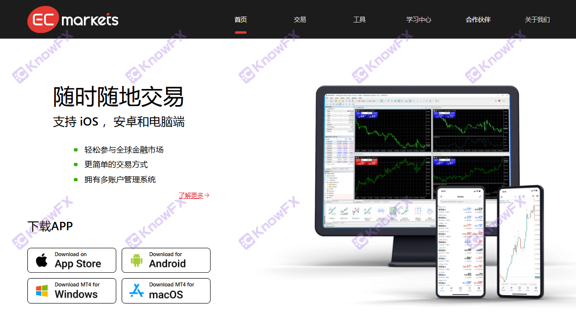 ECMarkets隐藏注册信息，恶意不出金虚假宣传，看似“老品牌”？纯纯黑平台老套路！-第6张图片-要懂汇