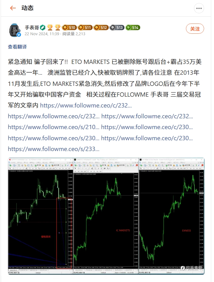 ETOMarkets深陷丑闻:投资者资金蒸发，企业架构藏风险！！-第5张图片-要懂汇