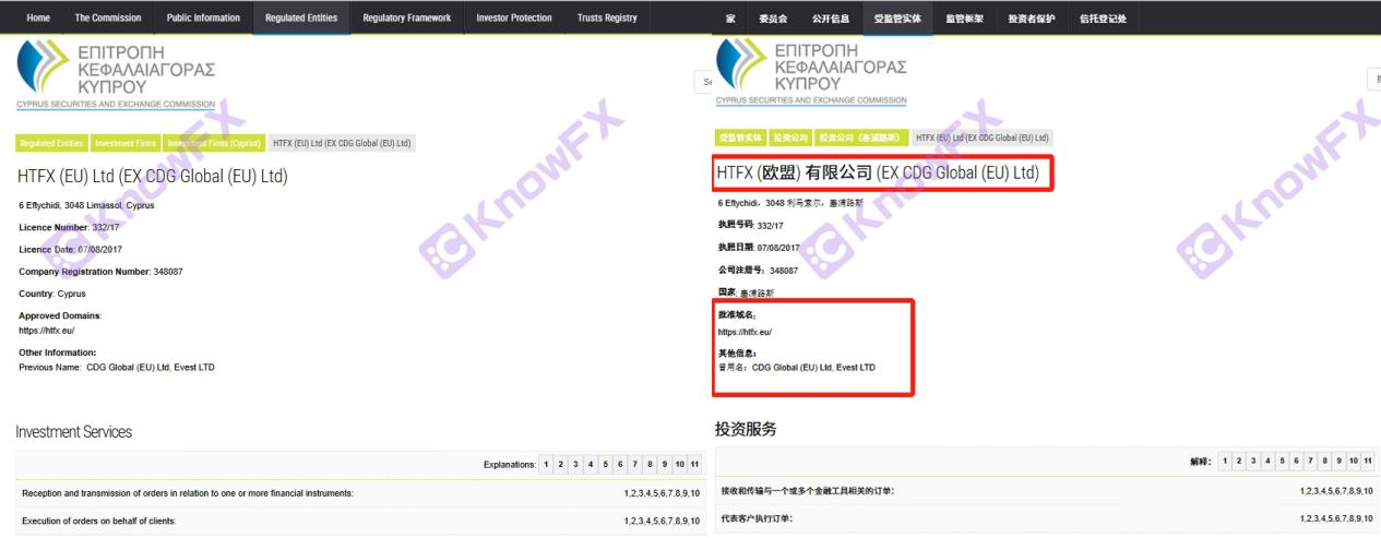 HTFX晚宴背后的黑幕，汇友爆料提款被拒，揭秘其涉嫌欺诈的真面目！-第14张图片-要懂汇