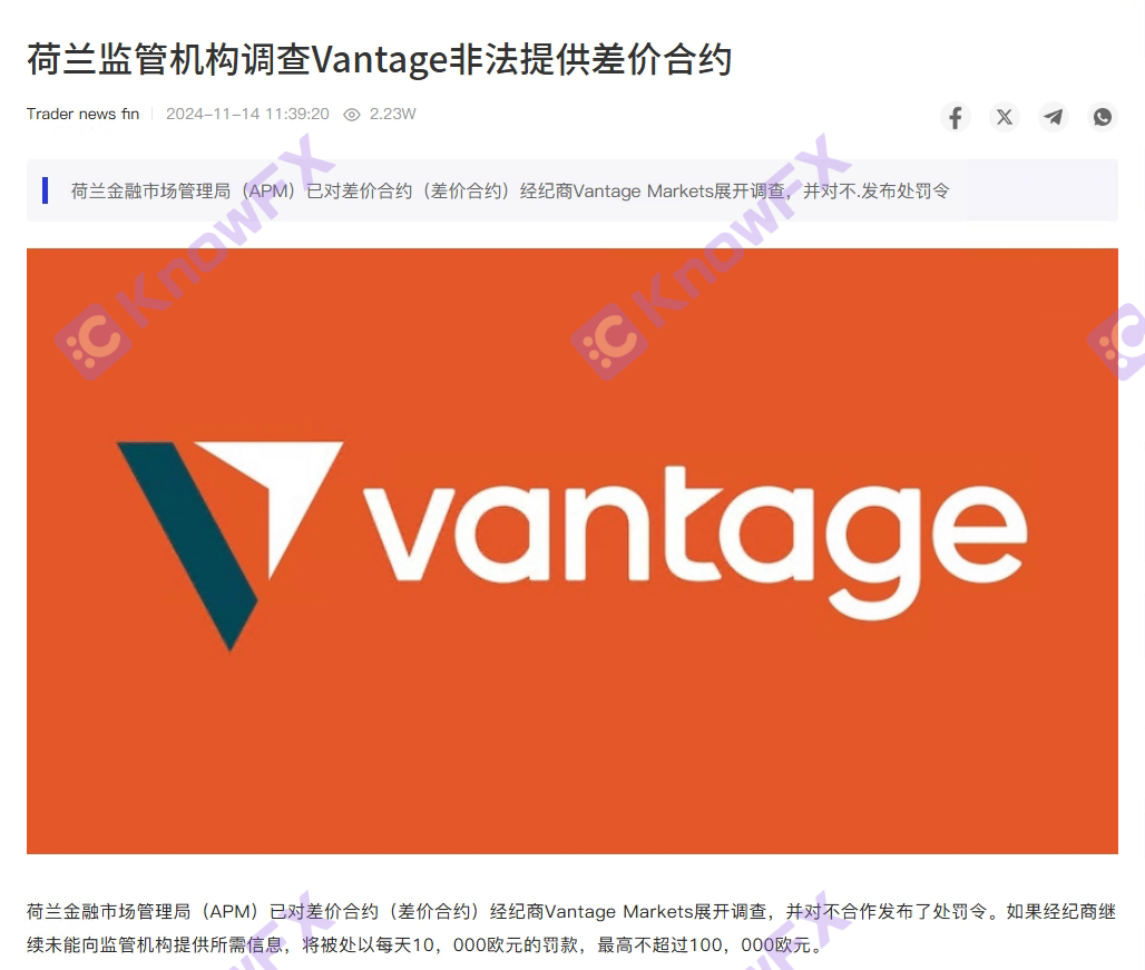 惊爆！万致Vantage交易挑战活动“已关闭”却仍在行骗？投资者怒斥：这就是个大骗局！-第15张图片-要懂汇