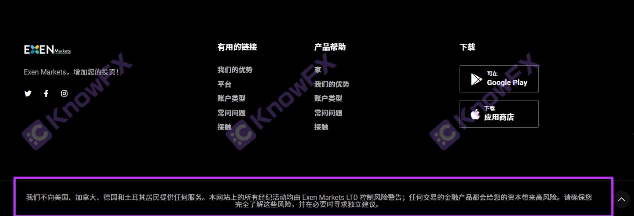 ExenMarkets陷虚假宣传泥潭，徐某鸿诈骗团伙借天涯社区之名诱导外汇投资！！-第3张图片-要懂汇