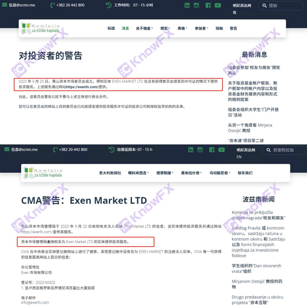 ExenMarkets陷虚假宣传泥潭，徐某鸿诈骗团伙借天涯社区之名诱导外汇投资！！-第17张图片-要懂汇