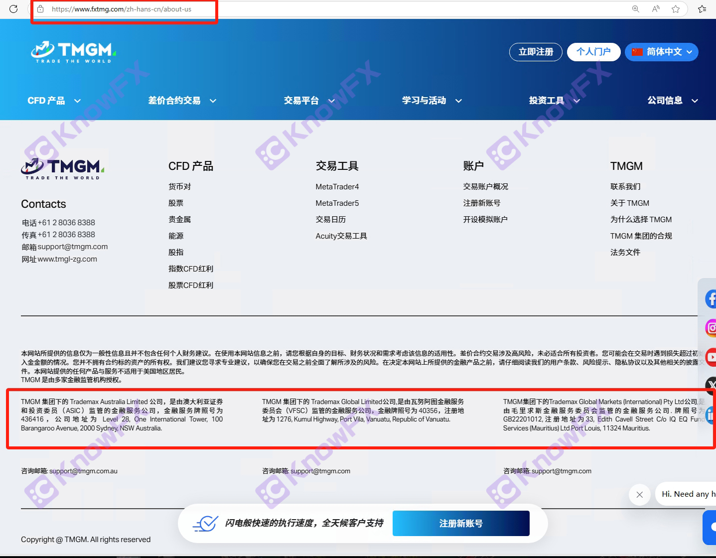 TMGM外汇平台惊现“鬼交易”！投资人血亏6000U，止损成摆设？数据泄露再添疑云！-第11张图片-要懂汇