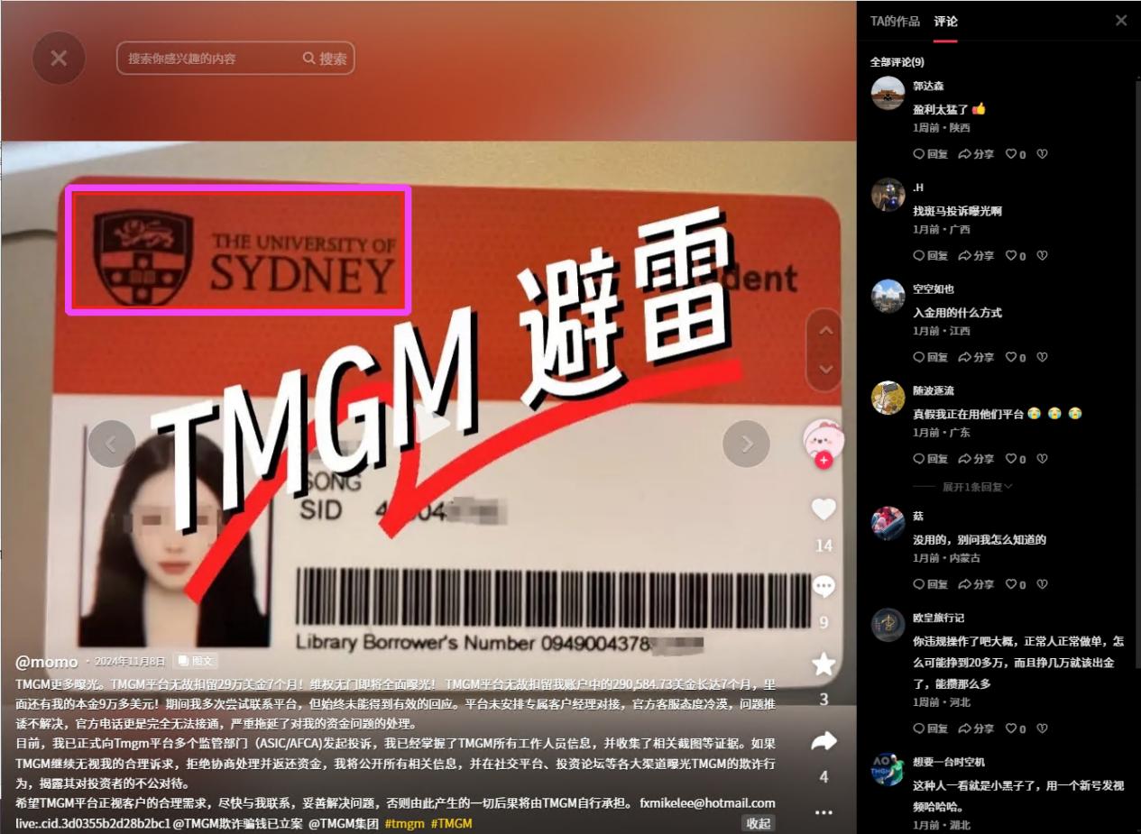 TMGM外汇平台惊现“鬼交易”！投资人血亏6000U，止损成摆设？数据泄露再添疑云！-第6张图片-要懂汇