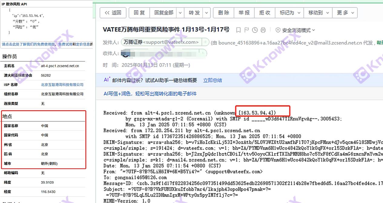 万腾Vatee监管谜团，瓦努阿图监管下的北京邮件IP，运营模式暗藏玄机？-第10张图片-要懂汇