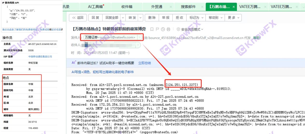 万腾Vatee监管谜团，瓦努阿图监管下的北京邮件IP，运营模式暗藏玄机？-第8张图片-要懂汇